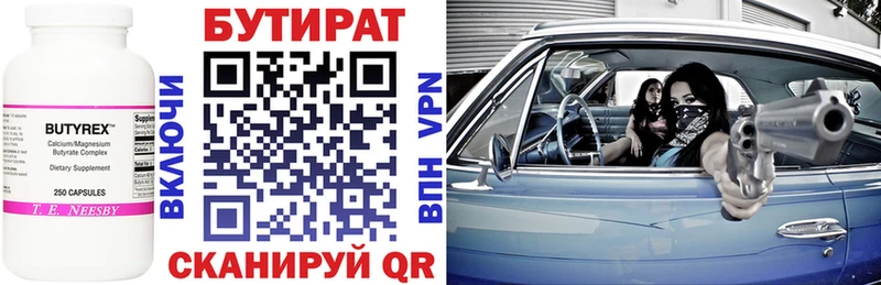 Бутират GHB  продажа наркотиков  Семёнов 