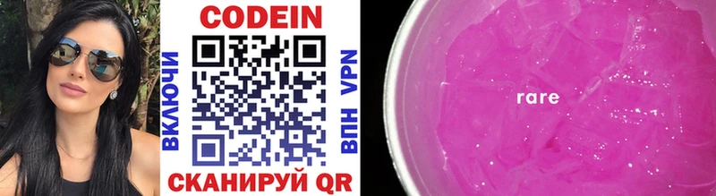 Кодеиновый сироп Lean напиток Lean (лин)  наркота  Семёнов 