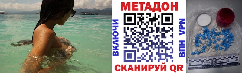 Метадон кристалл  где купить наркоту  Семёнов 